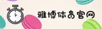 雅博(YABO)官方网站 · 下载即送豪礼 · K3M9