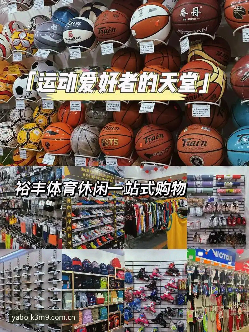 雅博官方网站常见问题 雅博体育官网深度评测:一站式娱乐平台的创新体验与常见问题解析