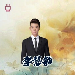李慧敏
